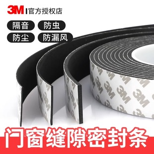 防盗门关门减震缓冲防风3m专用密封条防风保暖门缝门底隔音贴胶条