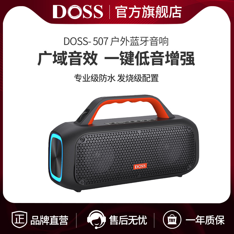 户外蓝牙音响1w毫安时电池防水