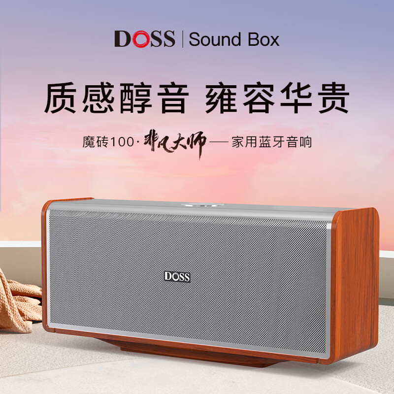 DOSS魔砖全景声K歌蓝牙音箱