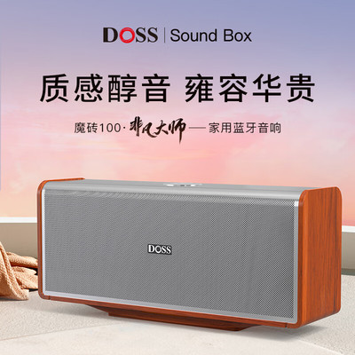 DOSS蓝牙音响魔砖全景声K歌家庭影院柏林之声环绕立体声德仕音箱