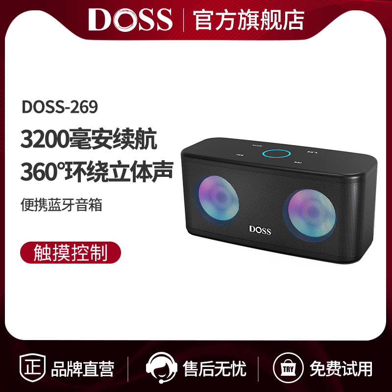 简约环绕桌面防水无线蓝牙音箱