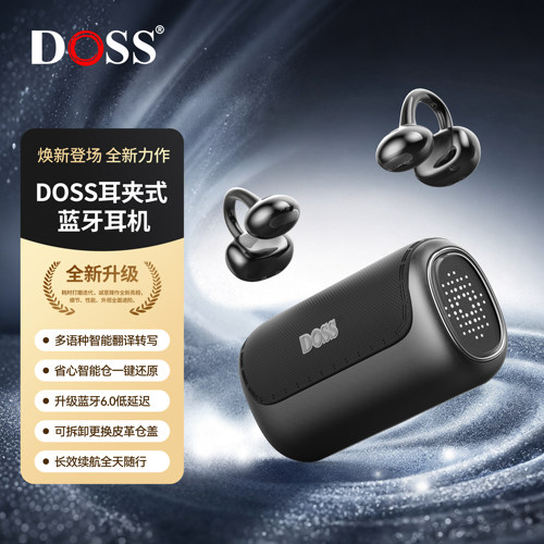 DOSSB60耳夹式蓝牙耳机AI翻译