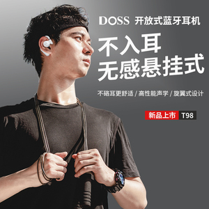 DOSS德士真无线蓝牙耳机不入耳运动跑步健身长续航挂耳式2023新款