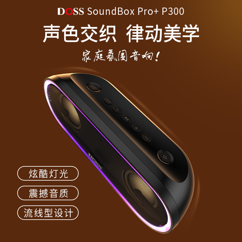 DOSS蓝牙音箱HiFi无线便携家用高音质便携式桌面音响