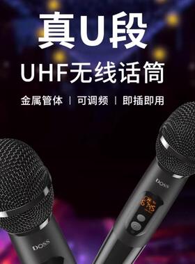 DOSS-3007音响专用话筒万能麦克风广场舞户外音箱通用无线麦克风