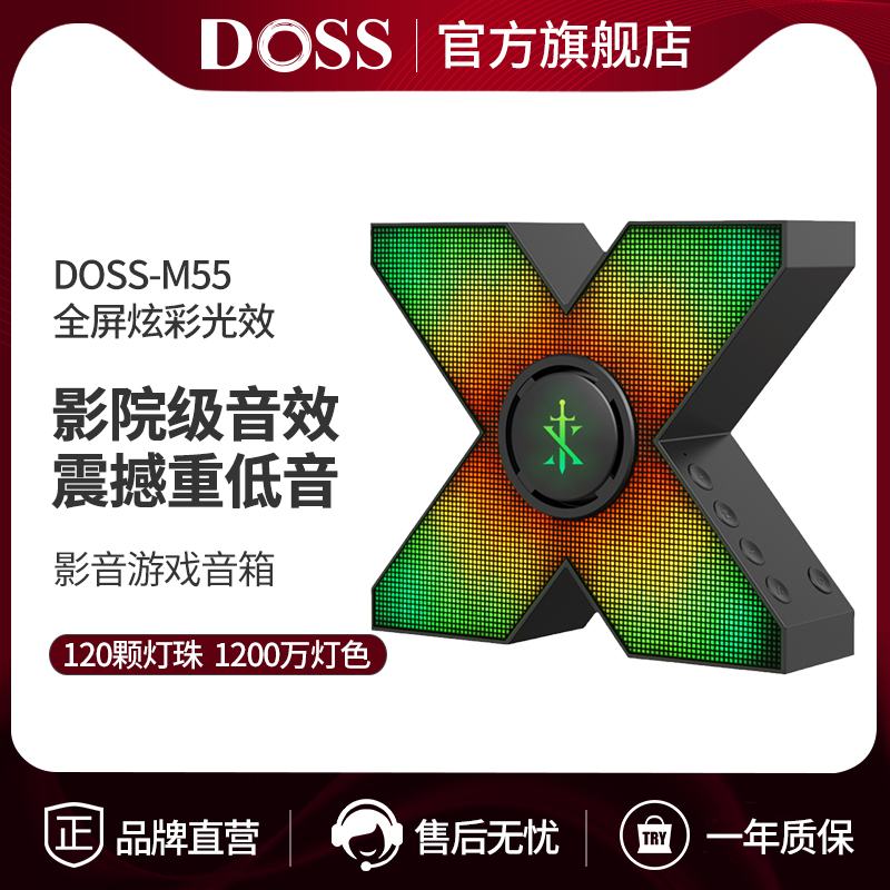 DOSS灯色炫彩蓝牙音响超重低音炮