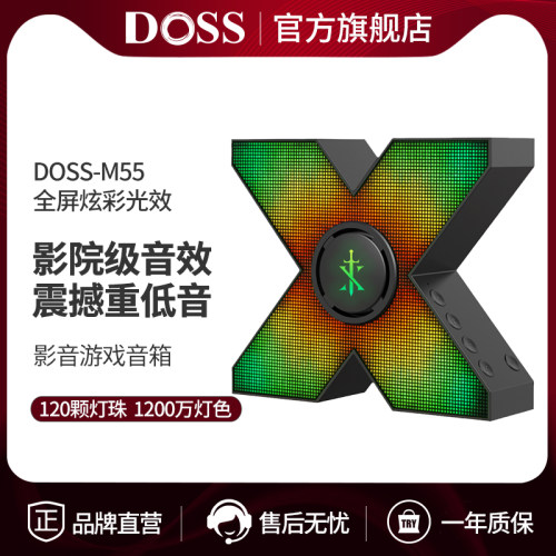 DOSS灯色炫彩蓝牙音响超重低音炮