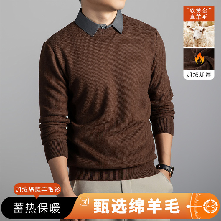 2025新款假两件毛衣男衬衫领针织带领潮流休闲线衣新款