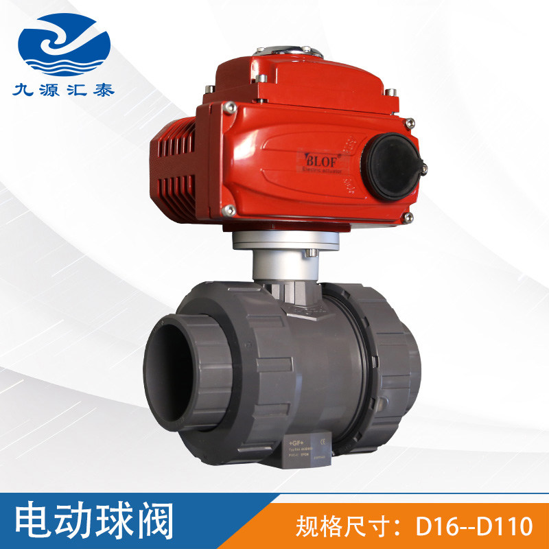 GF阀体PVC-U TB-546型油令式电动球阀upvc自动球阀门EPDM/FKM