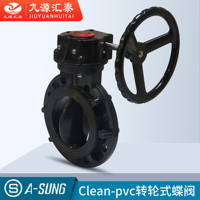 A-SUNG亚星pvc轮式蝶阀