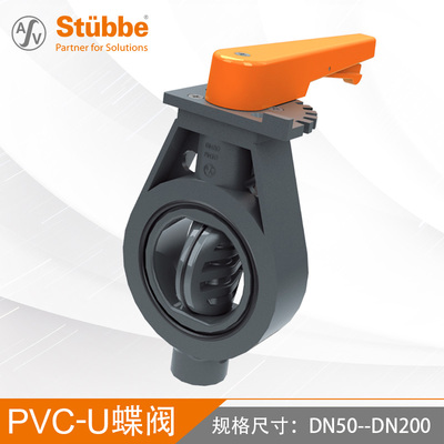STUBBE斯德宝K210型把手式蝶阀PVC-U/EPDM 国标