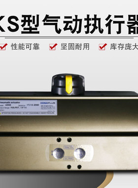 韩国kosa plus科仨加气动执行器双作用气控阀门装置气动头双动