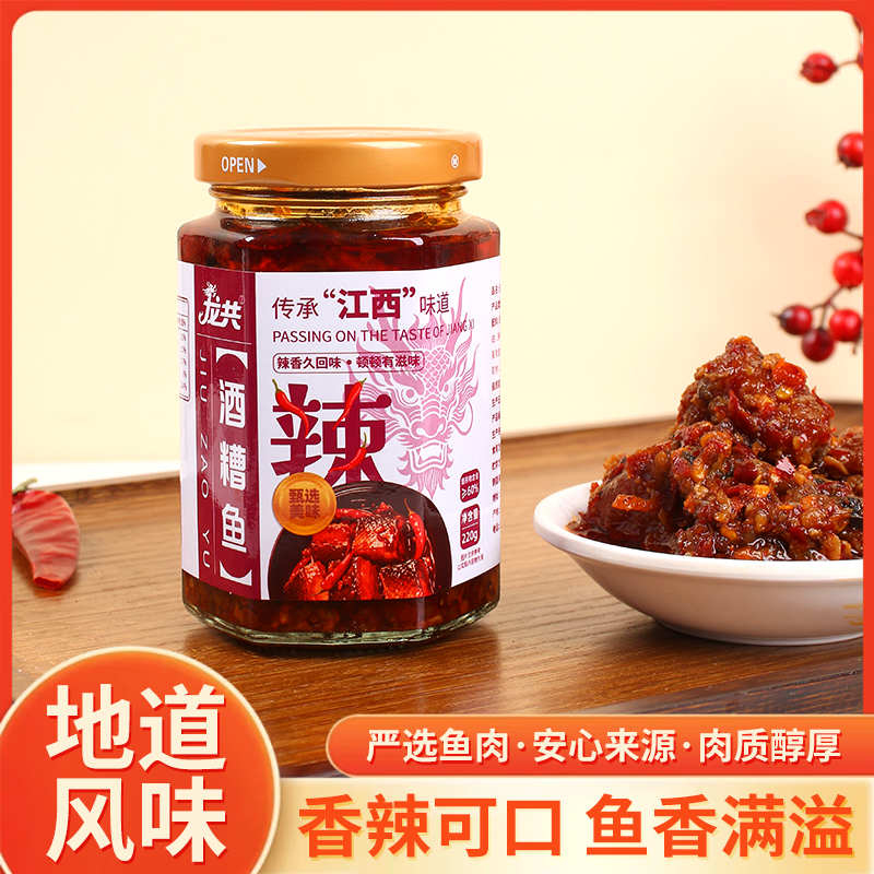 农家自制江西特产220g鲜椒龙共香辣酒糟鱼即食罐装休闲开味下饭菜