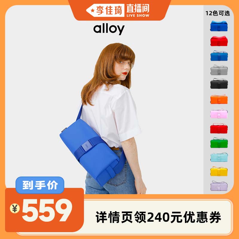 【李佳琦直播间】alloy阿乐乙蓝色吐司包单肩斜挎红色运动休闲包