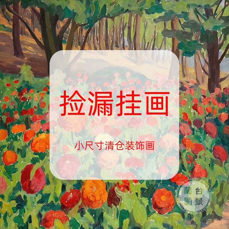 柿柿如意中国风新中式装饰画