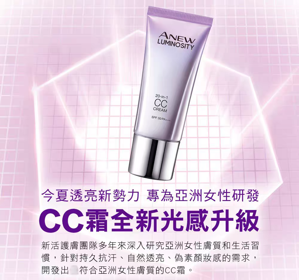 雅芳新活美白轻透隔离乳30g/支，素颜霜进口版CC,彩妆/香水/美妆工具,隔离/妆前/素颜霜,淘宝优惠券,粉丝福利购,淘宝优惠卷