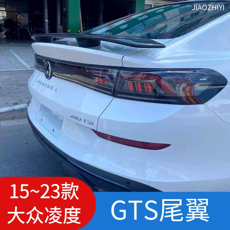 大众凌度gts运动尾翼升级套件