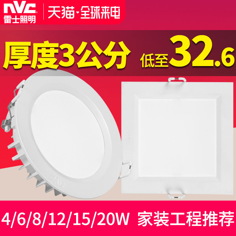À×Ê¿ led±¡Í²µÆ°µ×°Ô²ÐÎÕý·½ÐÎÃæ°åµÆÇ¶Èëʽ12Wƽ°åµÆÌ컨¶´µÆ