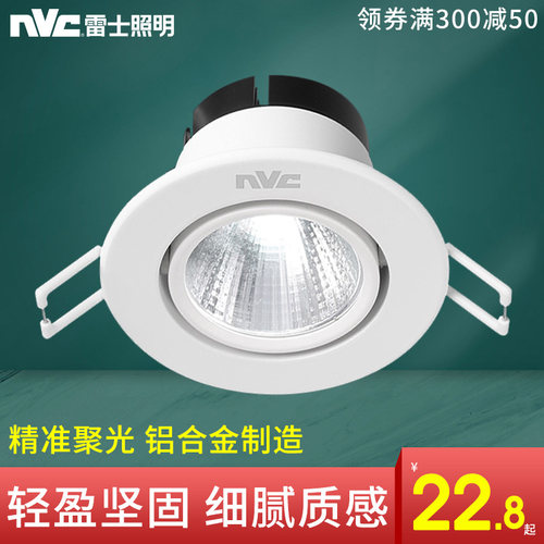 雷士照明led铝材客厅牛眼射灯
