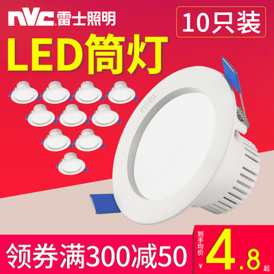 雷士照明led筒灯嵌入式家用客厅