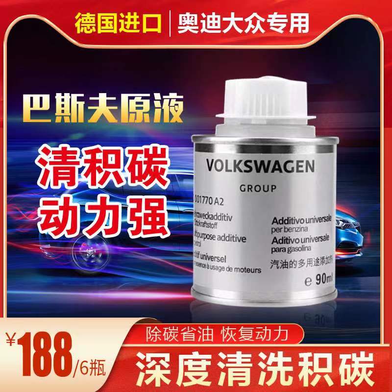大众奥迪德国进口g17pea燃油宝