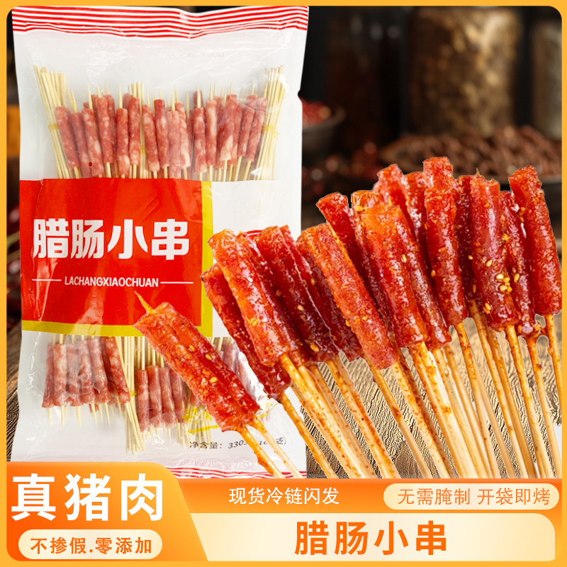 迷你腊肠小串空气炸锅烧烤食材