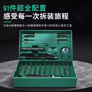 世达05107精密棘轮螺丝刀05105工具组套38件套螺丝批微型拆机套装