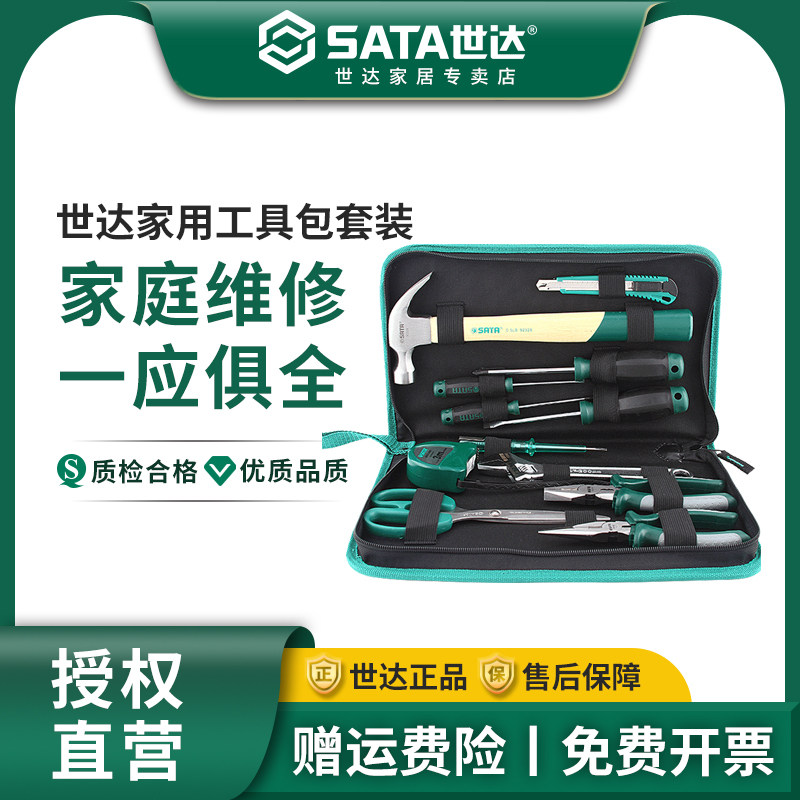 世达工具箱套装多功能组合维修工具手动家庭水电工具包DY06018,五金/工具,家用工具组套,淘宝优惠券,粉丝福利购,淘宝优惠卷