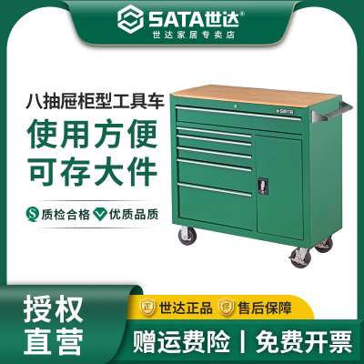 世达八抽屉柜型工具车重多功