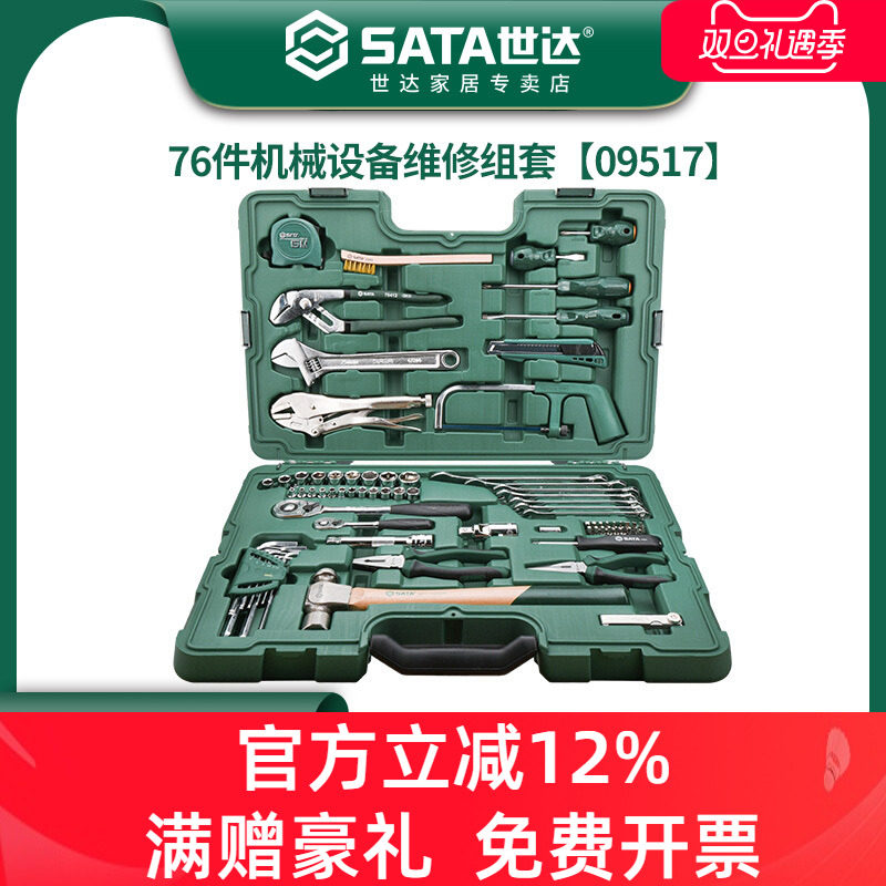 76件机械设备维修组套