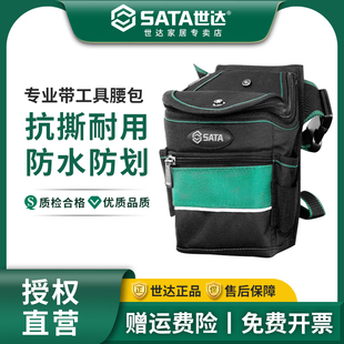 世达工具腰包电工专用多功能防水防划耐用木工户外维修帆布挂包