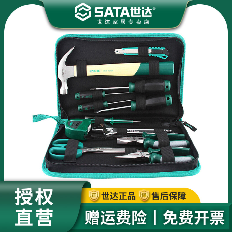 世达工具套装家用五金庭维修