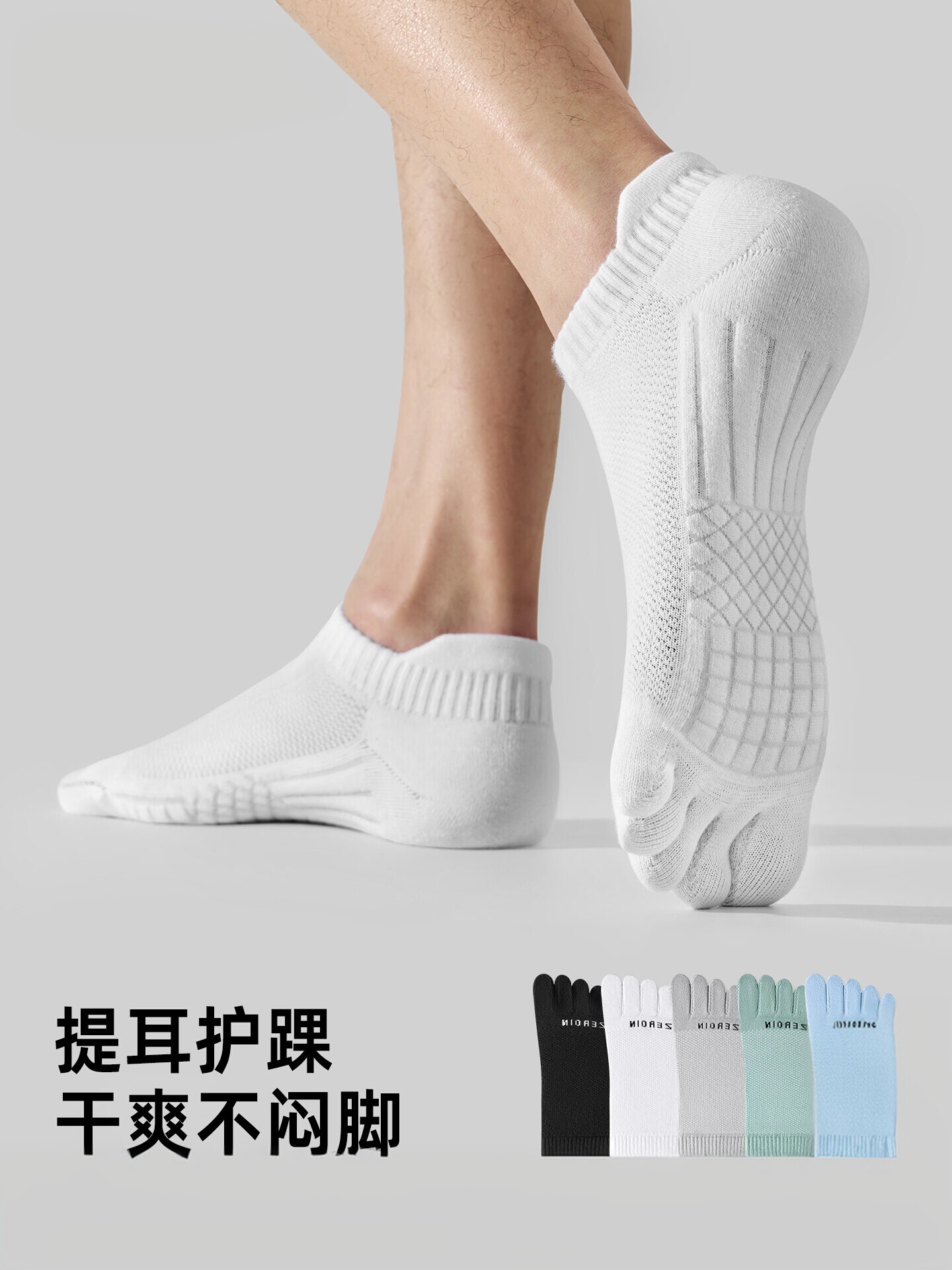 五指袜袜子男款夏薄款纯棉纱线船袜不掉跟青少年透气网眼棉袜