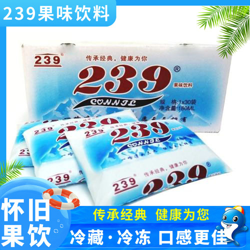 239果味饮料山西怀旧童年老式