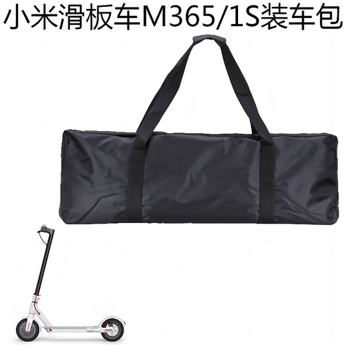 适用小米滑板车M365/1S收纳手提包九号F系列通用F20F30F25装车包