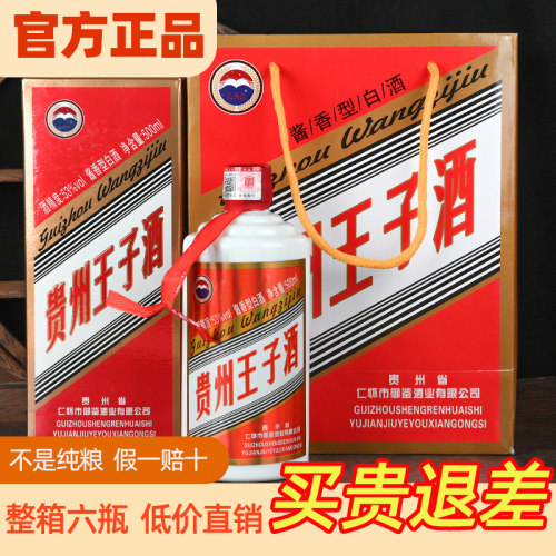 500ml53度礼盒装酱香型白酒