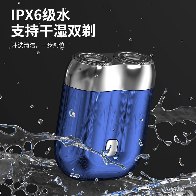 电动磁吸剃须刀迷你旅行便携式全身水洗男士双头刮胡刀不卡顿