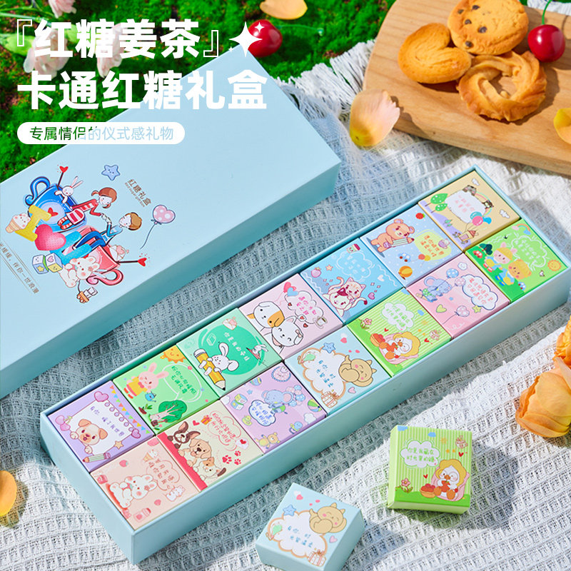 红糖姜茶黑糖块大姨妈爱心红糖姜枣茶礼盒冲饮七夕520送女友礼物,咖啡/麦片/冲饮,中式养生冲饮,淘宝优惠券,粉丝福利购,淘宝优惠卷