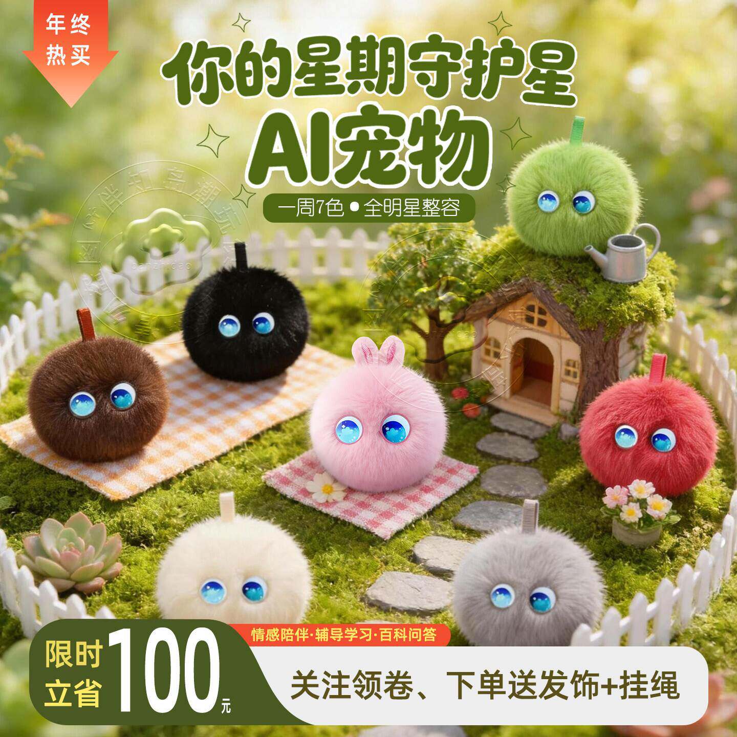 ai智能机器人儿童聊天对话陪伴学习豆包电子宠物毛绒玩具生日礼物