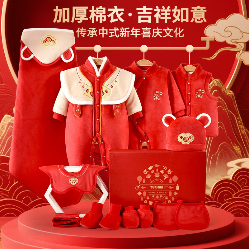 婴儿礼盒冬季加厚棉衣套装新生儿衣服百日宴满月宝宝新年见面礼物