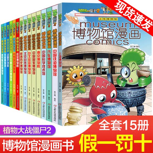 大战漫画书爆笑素材模板 大战漫画书爆笑图片下载 小麦优选