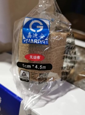 嘉迪安无纺布绷带5*450自粘弹性绷带高弹自粘绷带烫运动固定弹性