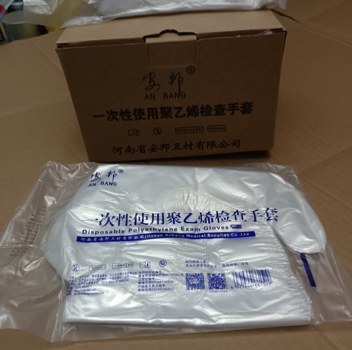 安邦PE一次性塑料透明手套防水手套美容美发薄膜手套100