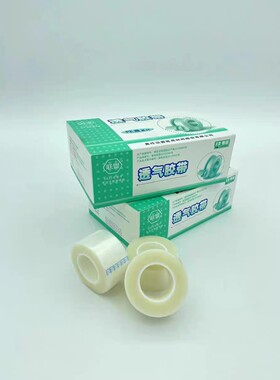 焦作联盟透气胶带PE塑料透气固定包扎胶带双眼皮贴DIY胶带2.5*910