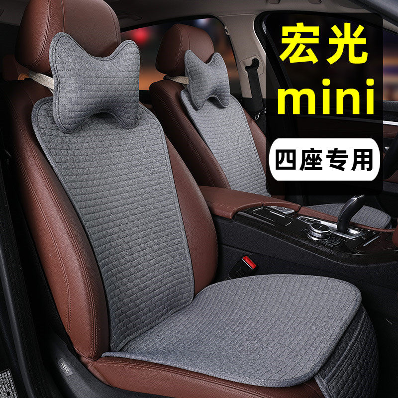 五菱宏光mini汽车坐垫马卡龙夏季图片