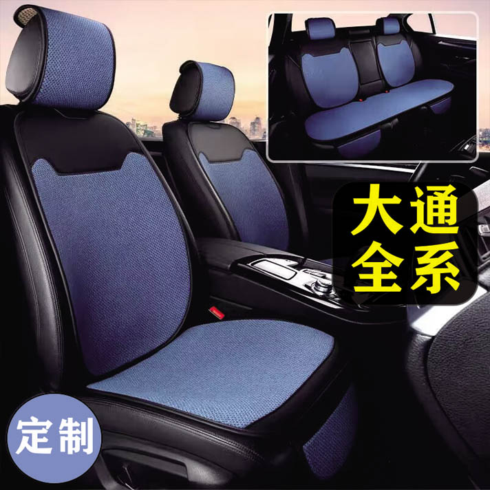 亚麻四季通用大通七合适服帖座垫