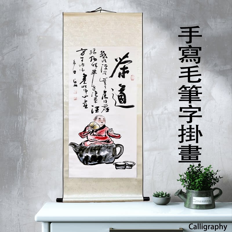 书法作品竖幅手写真迹挂画客厅书房卧室办公室学校卷轴字画毛笔字