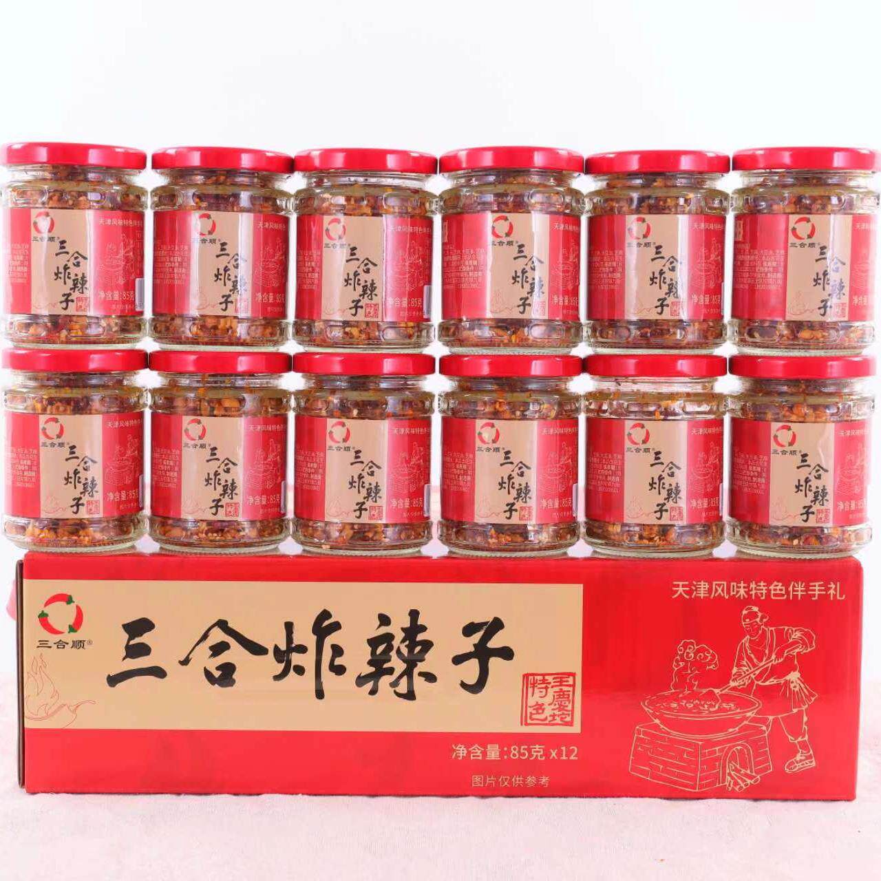 天津特产王庆坨三合炸辣子礼盒85g＊12瓶辣椒碎香辣包邮武清味道