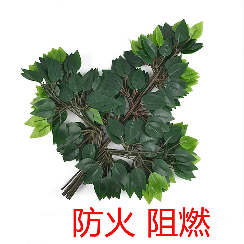 防火阻燃叶子树枝假树叶绿植仿真榕树叶红枫叶植物造景装饰绿叶