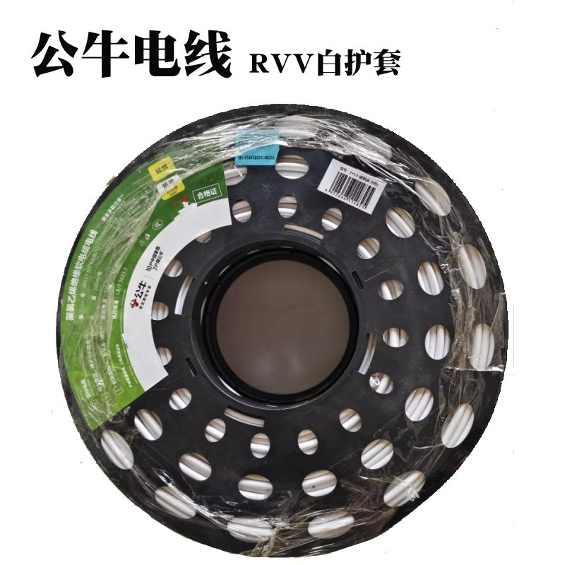 公牛电线2芯纯铜rvv软线1平护套线